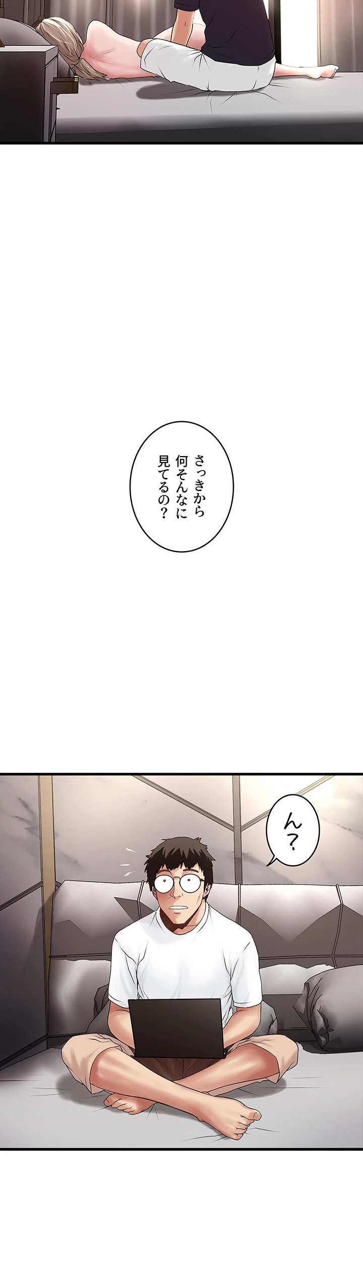 なんでもヤれる藤野さん - Page 19